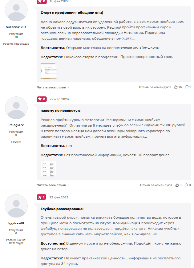 нетология менеджер маркетплейсов слив нетология менеджер маркетплейсов слив