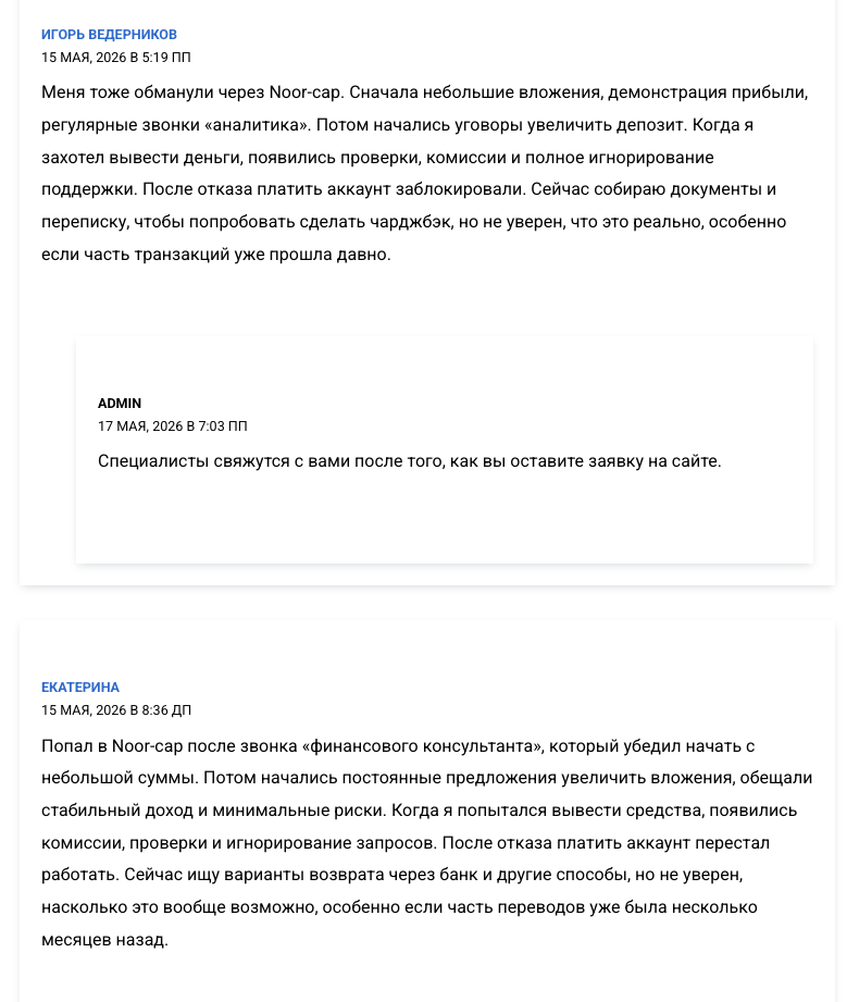 noor cap com — отзывы noor cap com — отзывы