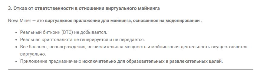 nova miner отзывы майнинг nova nova miner отзывы майнинг nova
