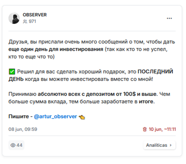 обсервер обсервер