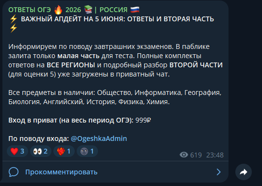 огэшка огэшка