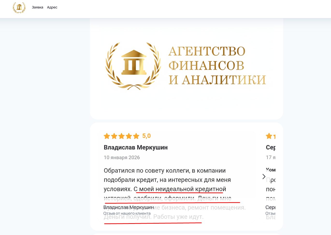 ооо агентство финансов и аналитики челябинск ооо агентство финансов и аналитики челябинск