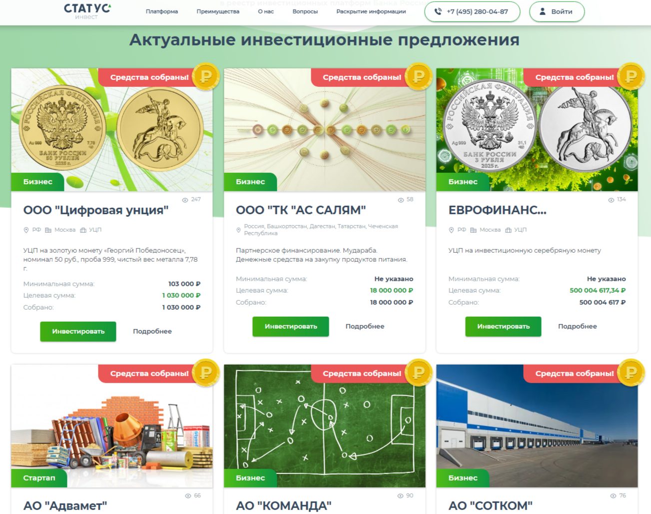 ооо статус инвест ооо статус инвест