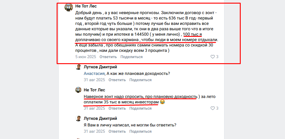 ооо зонт хотел групп ооо зонт хотел групп