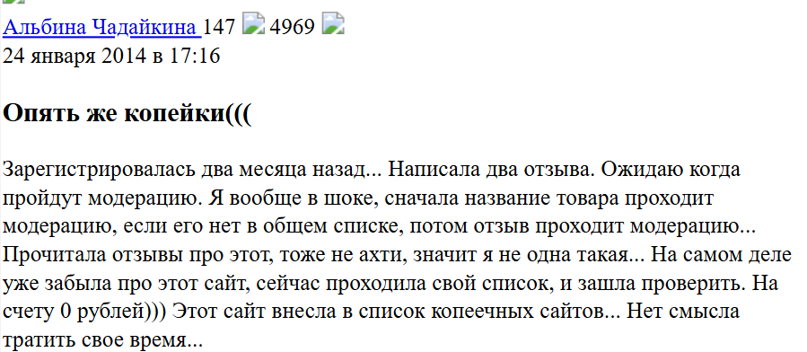 отовар ру заработок на отзывах отовар ру заработок на отзывах