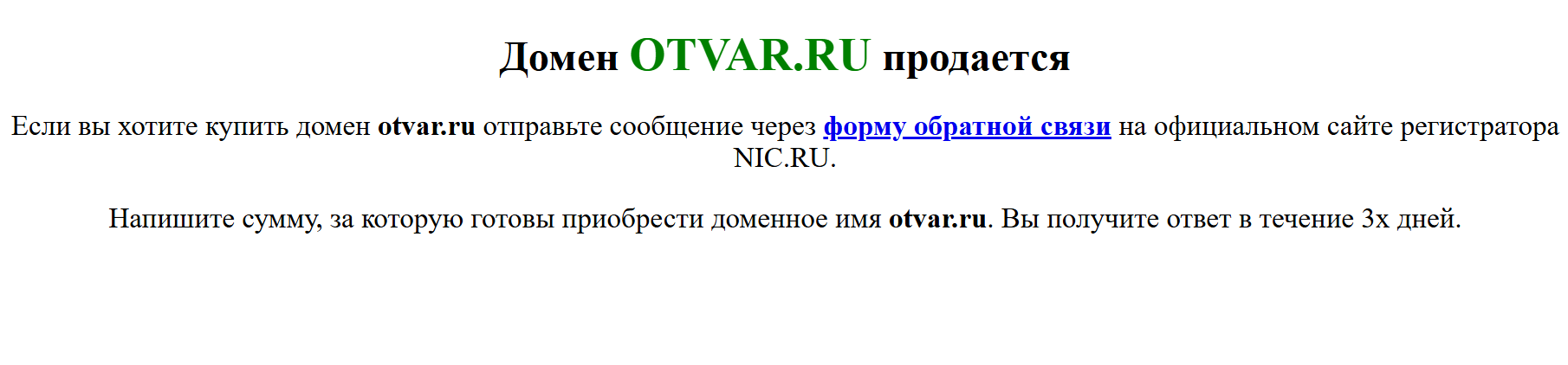отовар ру заработок на отзывах отовар ру заработок на отзывах