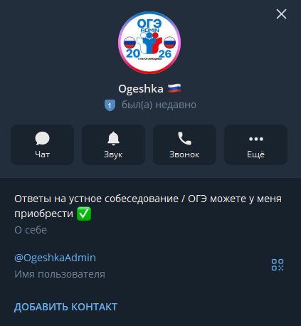otvetiiogebot otvetiiogebot