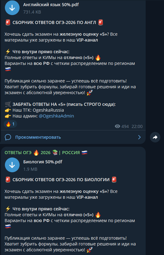 ответы огэ 2026 сайт тг ogeshka ответы огэ 2026 сайт тг ogeshka