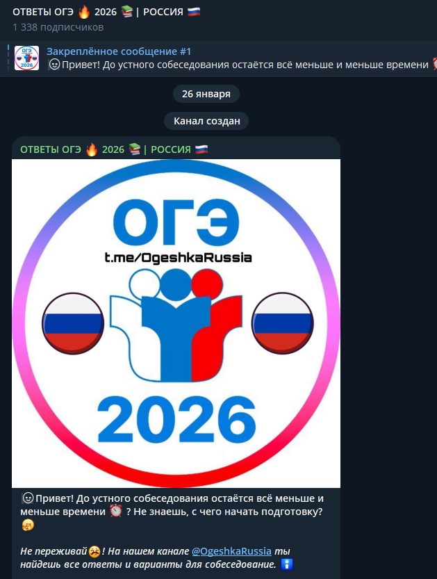 ответы огэ 2026 сайт тг ogeshka ответы огэ 2026 сайт тг ogeshka