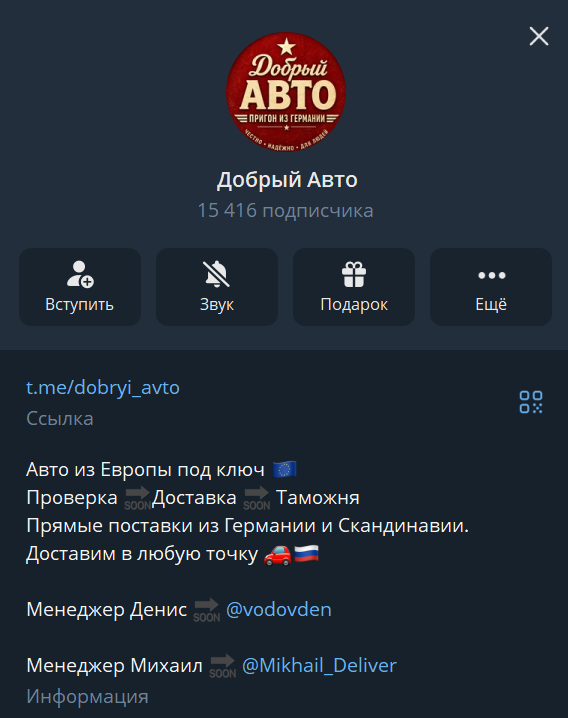 отзывы добрый авто с телеграм отзывы добрый авто с телеграм