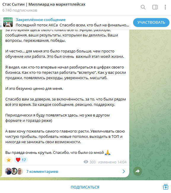 отзывы курс акселератор стаса сытина отзывы курс акселератор стаса сытина