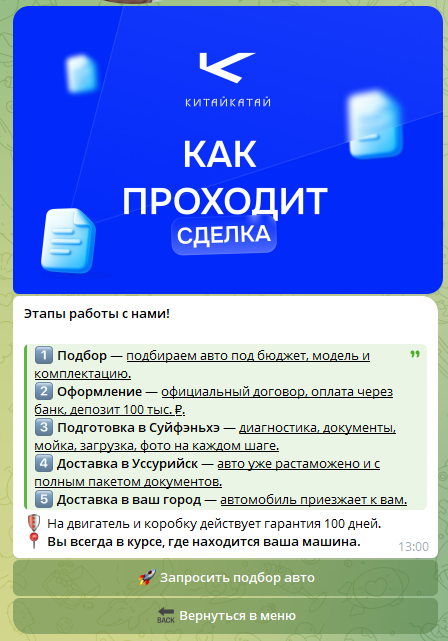 отзывы о компании китайкатай отзывы о компании китайкатай