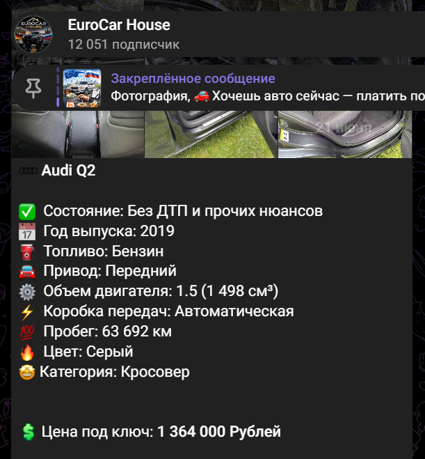 отзывы о телеграм канале eurocar house отзывы о телеграм канале eurocar house