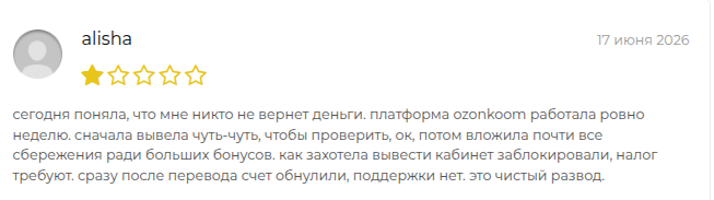 ozonkoom ozonkoom
