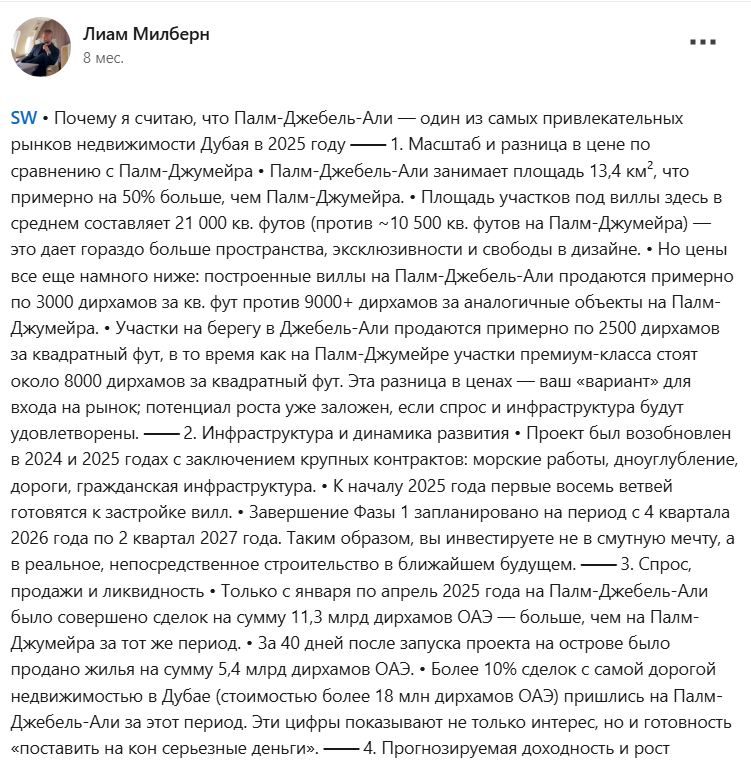 палм джебел али палм джебел али