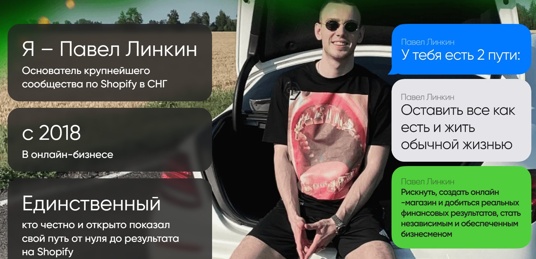 павел линкин павел линкин
