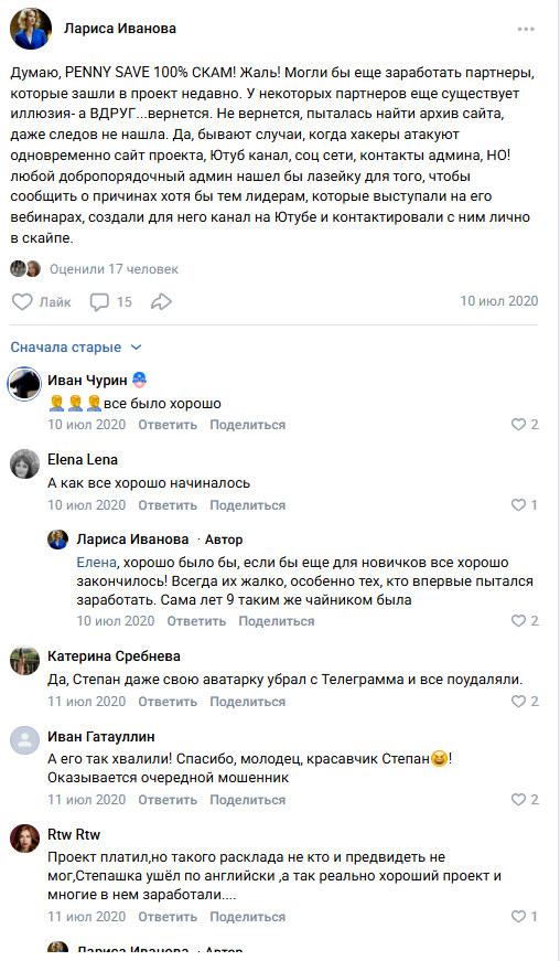 penny save отзывы penny save отзывы