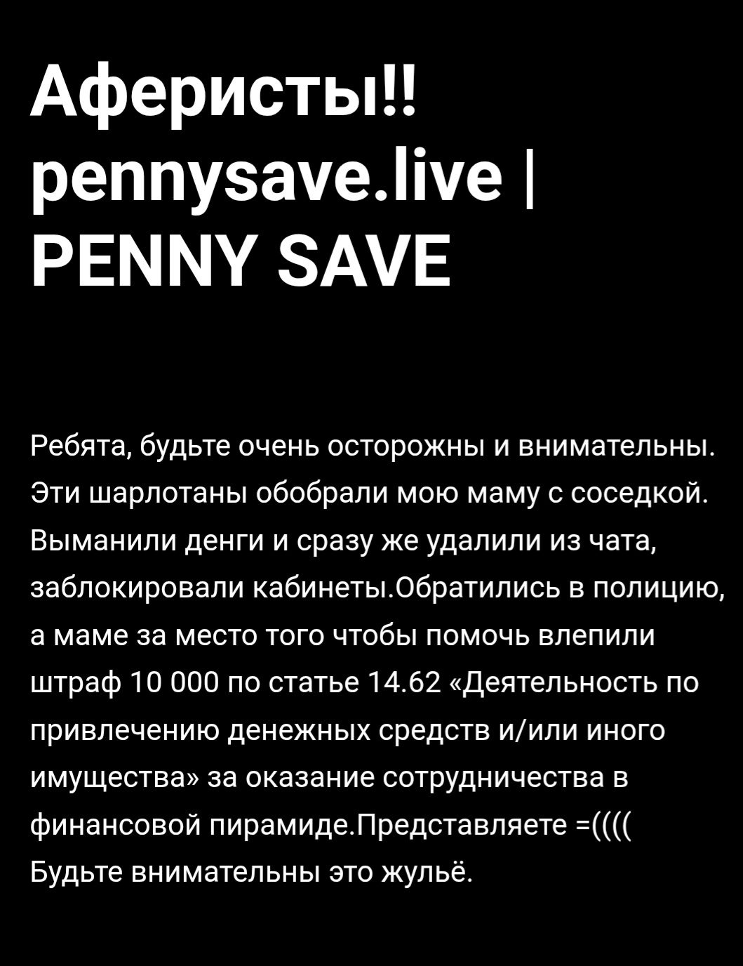 penny save телеграм penny save телеграм