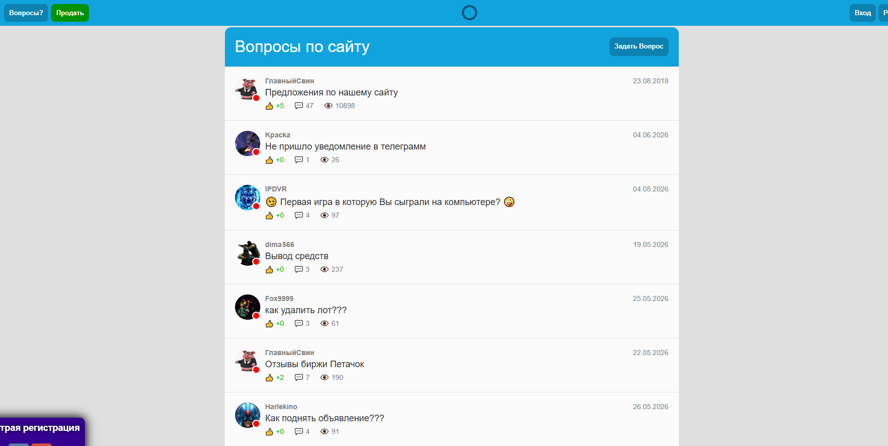 петачок ру отзывы петачок ру отзывы