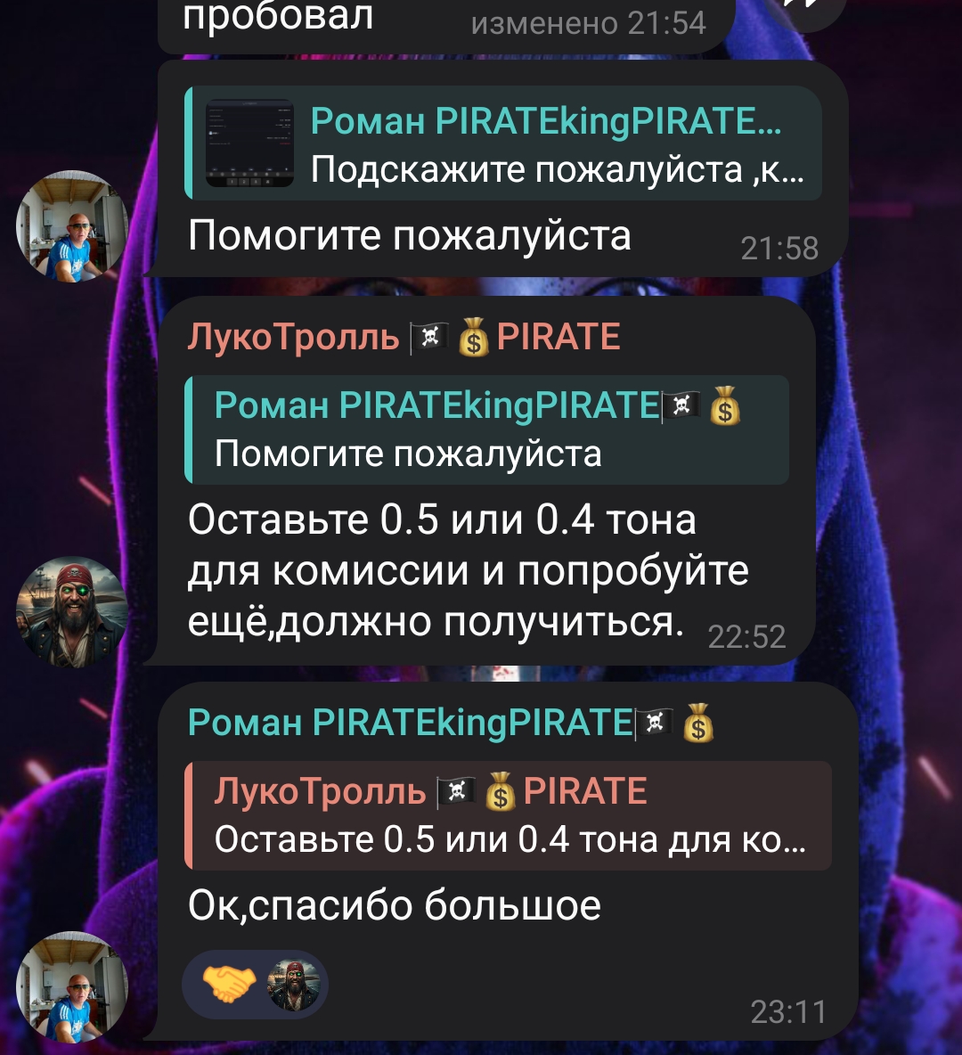 PirateCash PirateCash