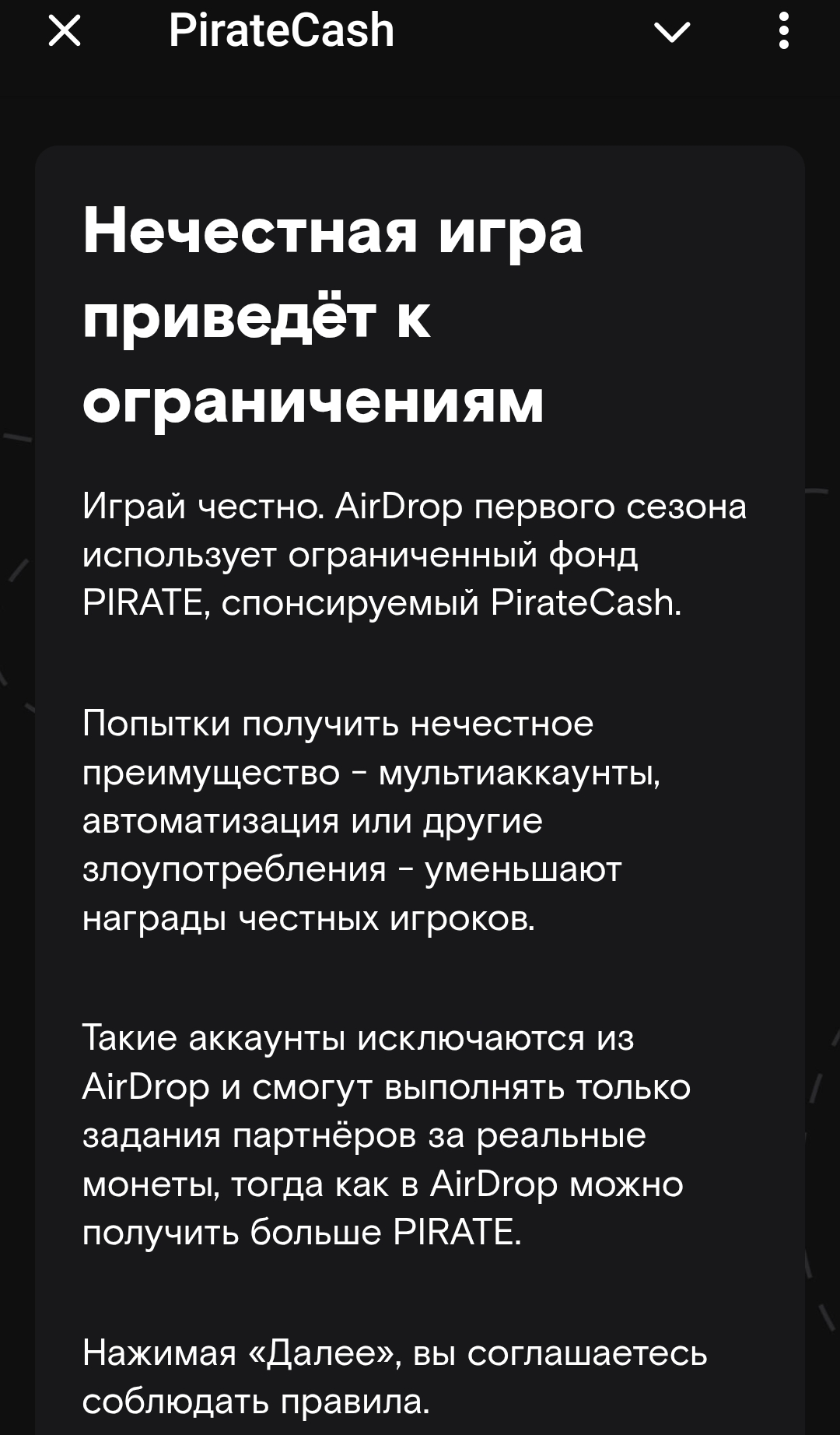PirateCash PirateCash