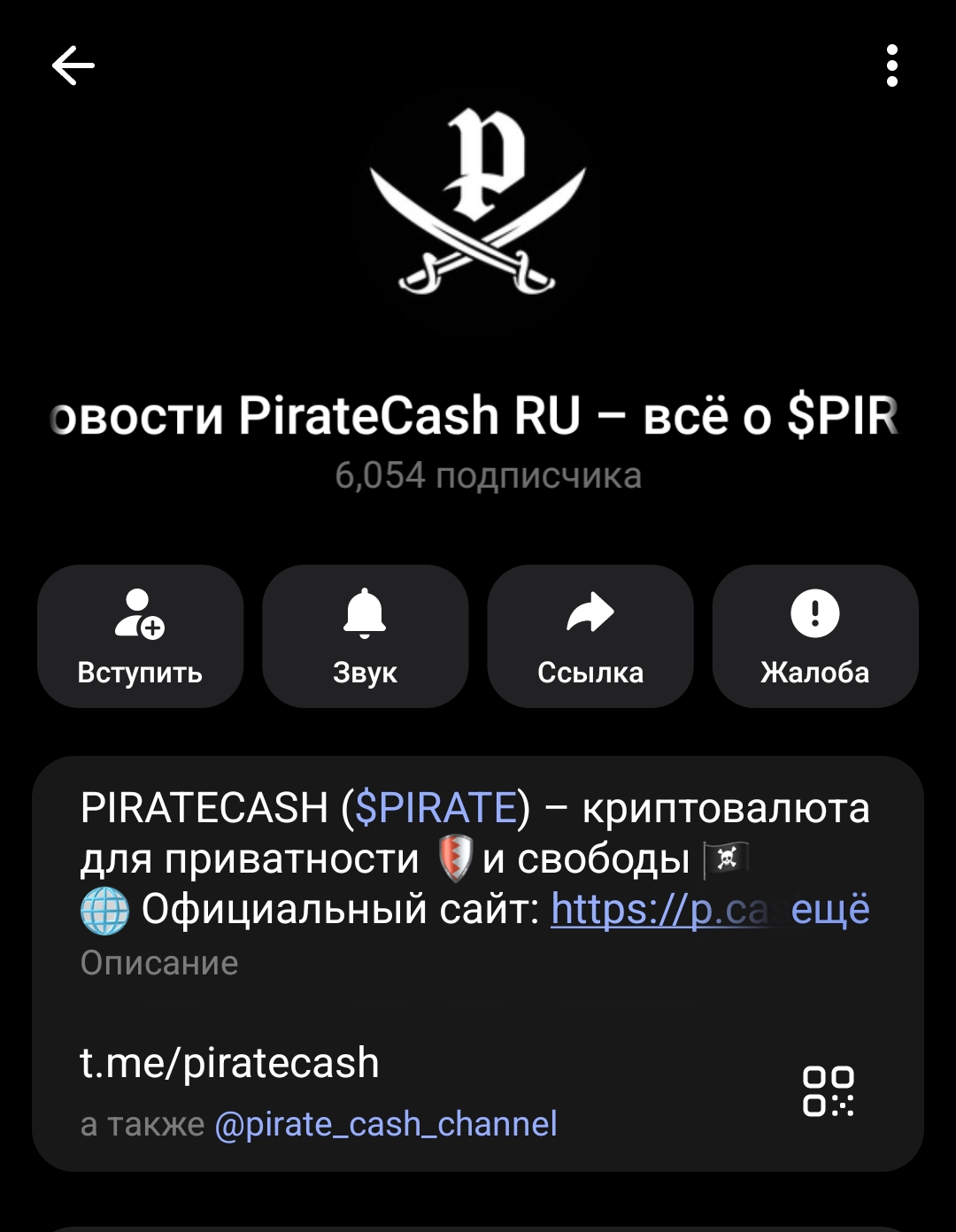 PirateCash PirateCash