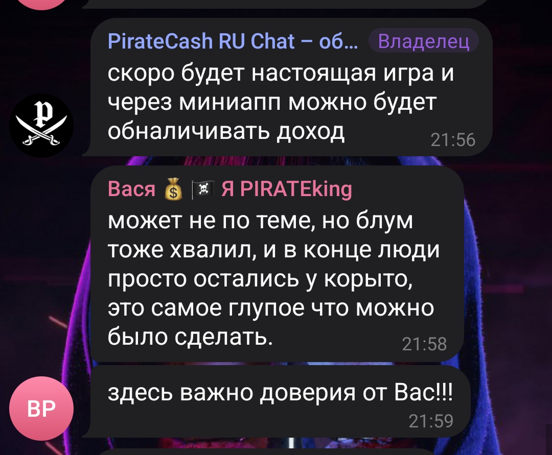 PirateCash PirateCash