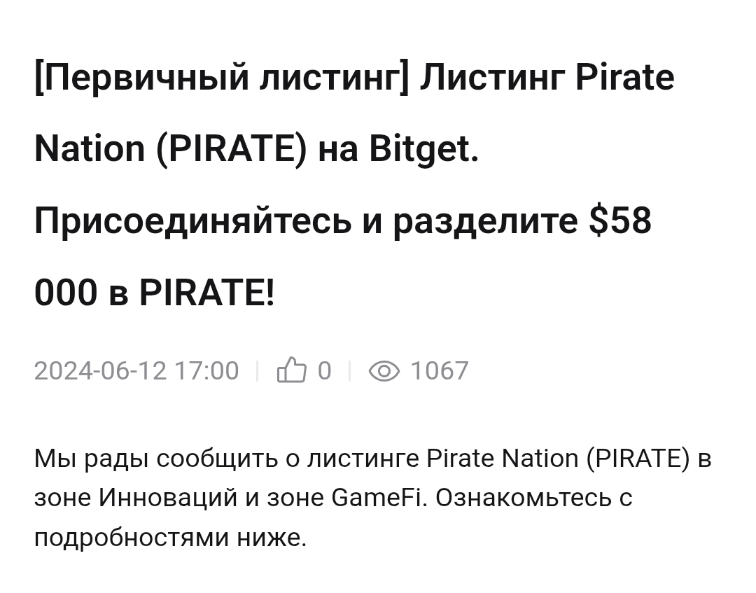 PirateCash PirateCash