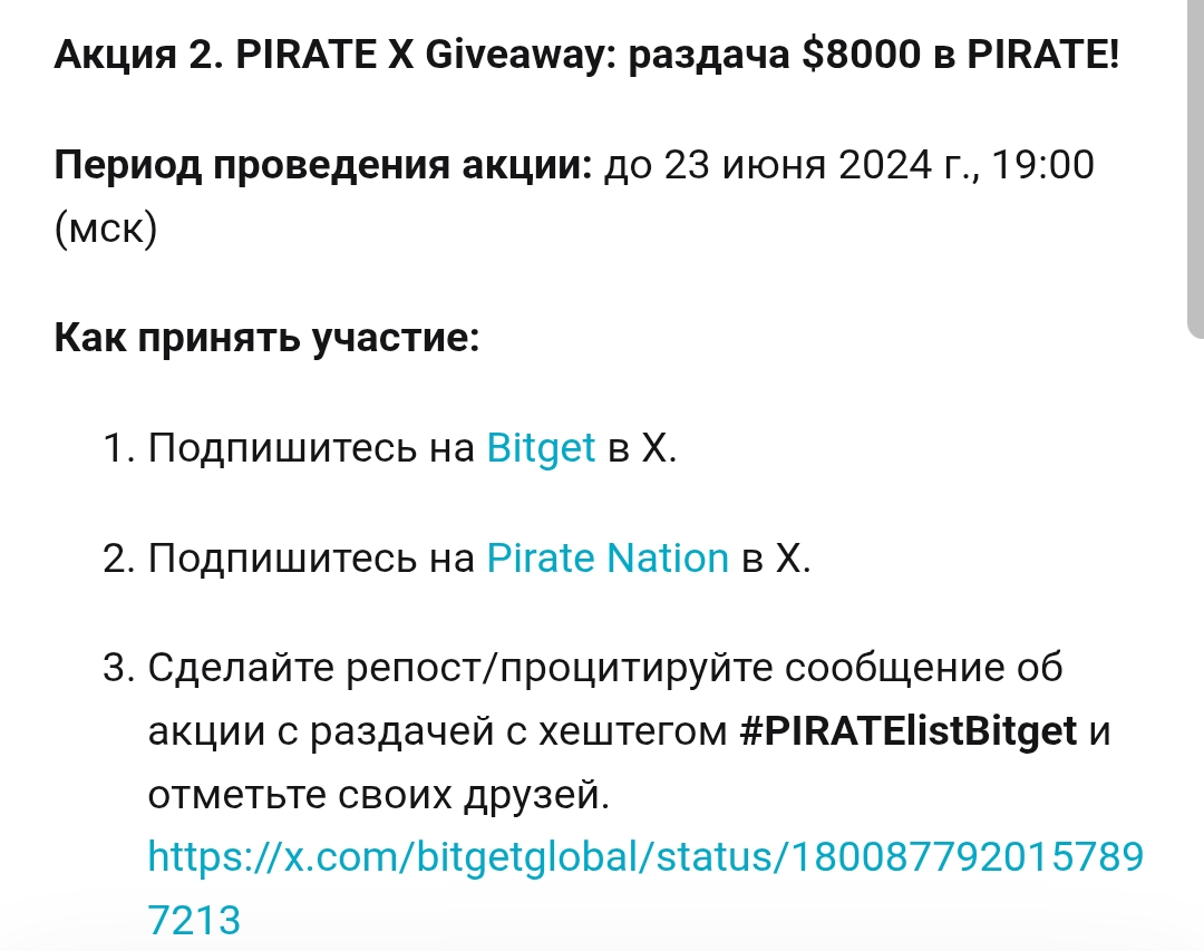 PirateCash PirateCash