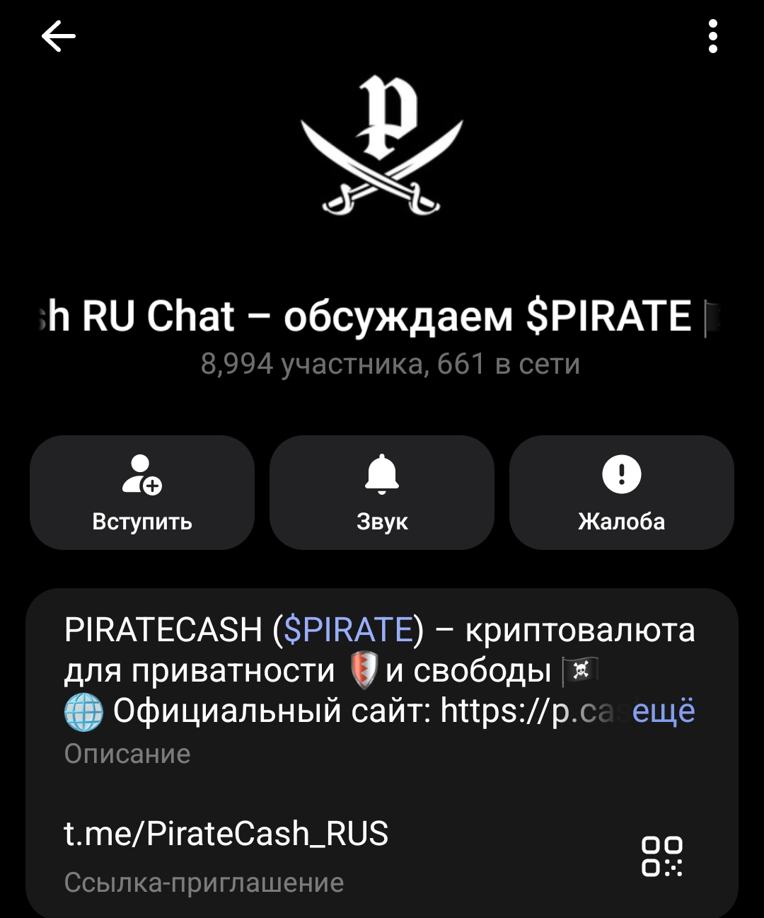 PirateCash PirateCash