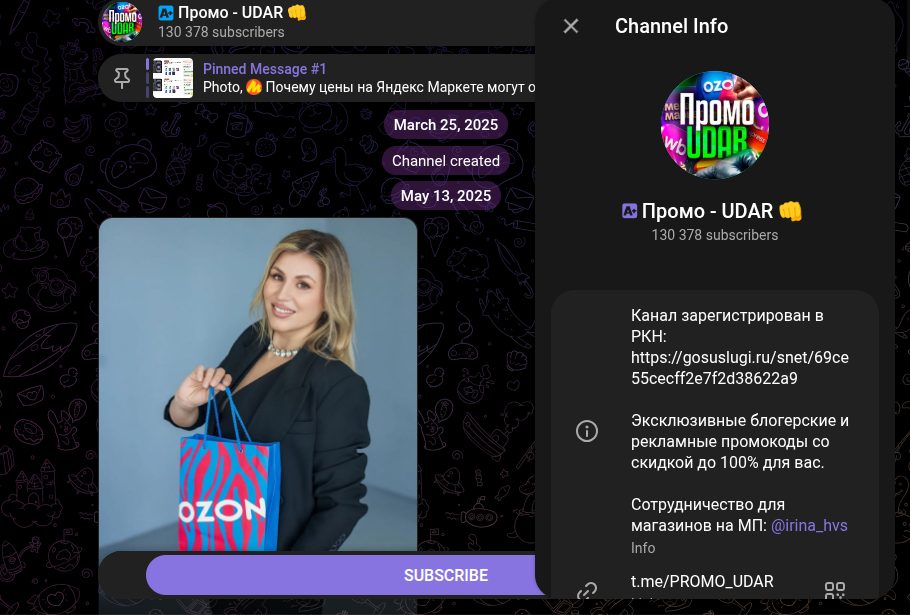промо удар промо удар