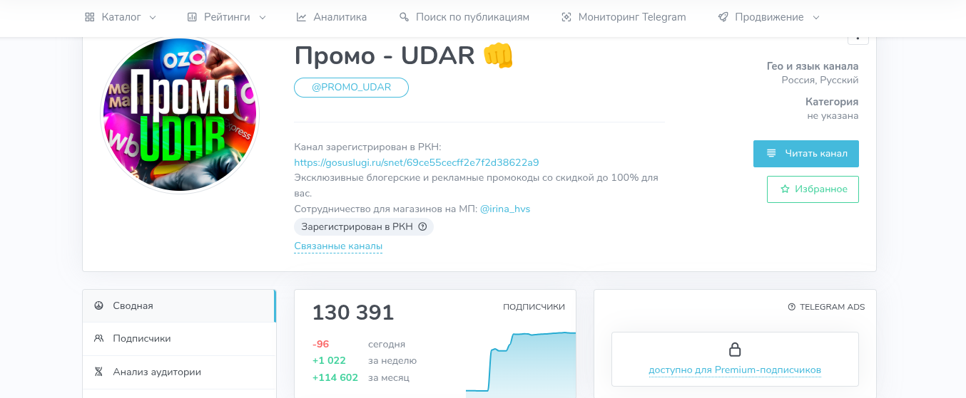 промо удар отзывы промо удар отзывы