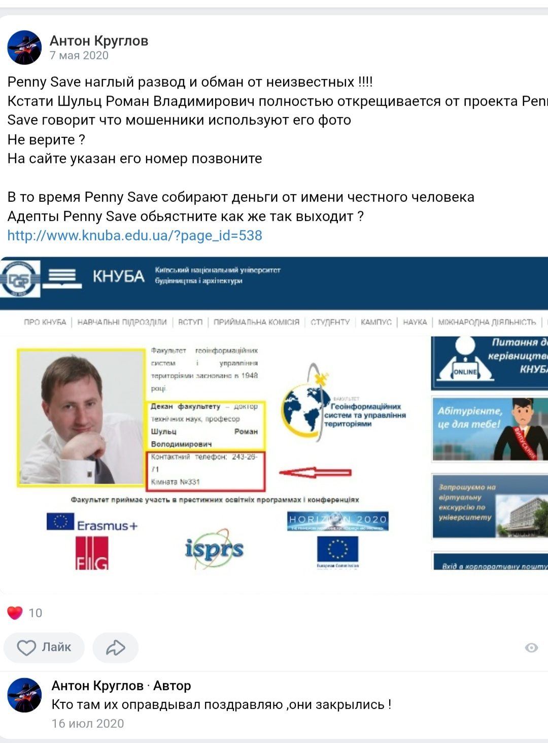 проект penny save проект penny save