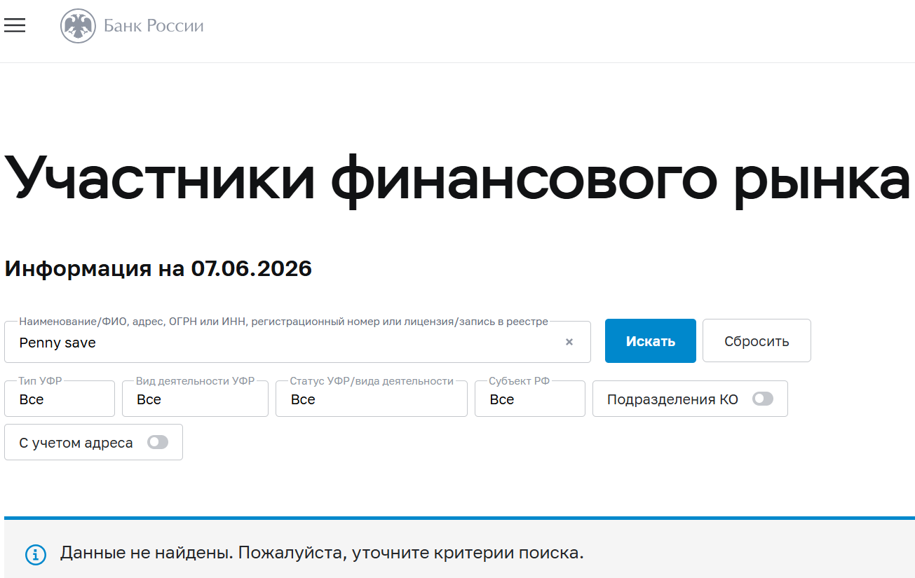 проект penny save проект penny save