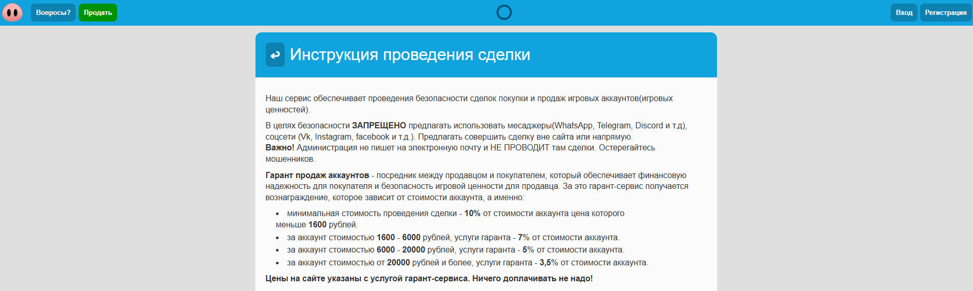 пятачок ру биржа пятачок ру биржа