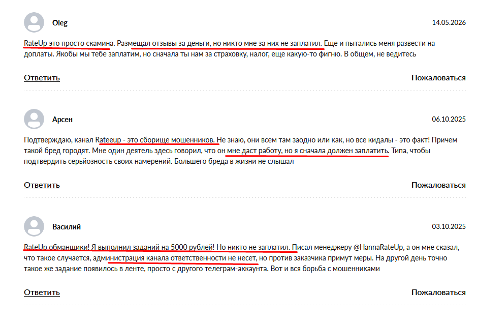 rateeup отзывы rateeup отзывы
