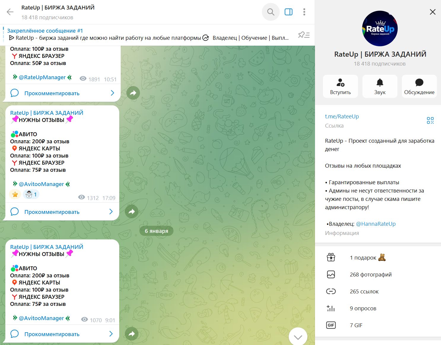 rateup биржа заданий биржа rateup биржа заданий биржа