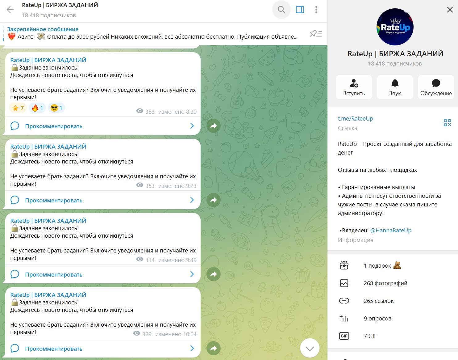 rateup биржа заданий отзывы rateup биржа заданий отзывы