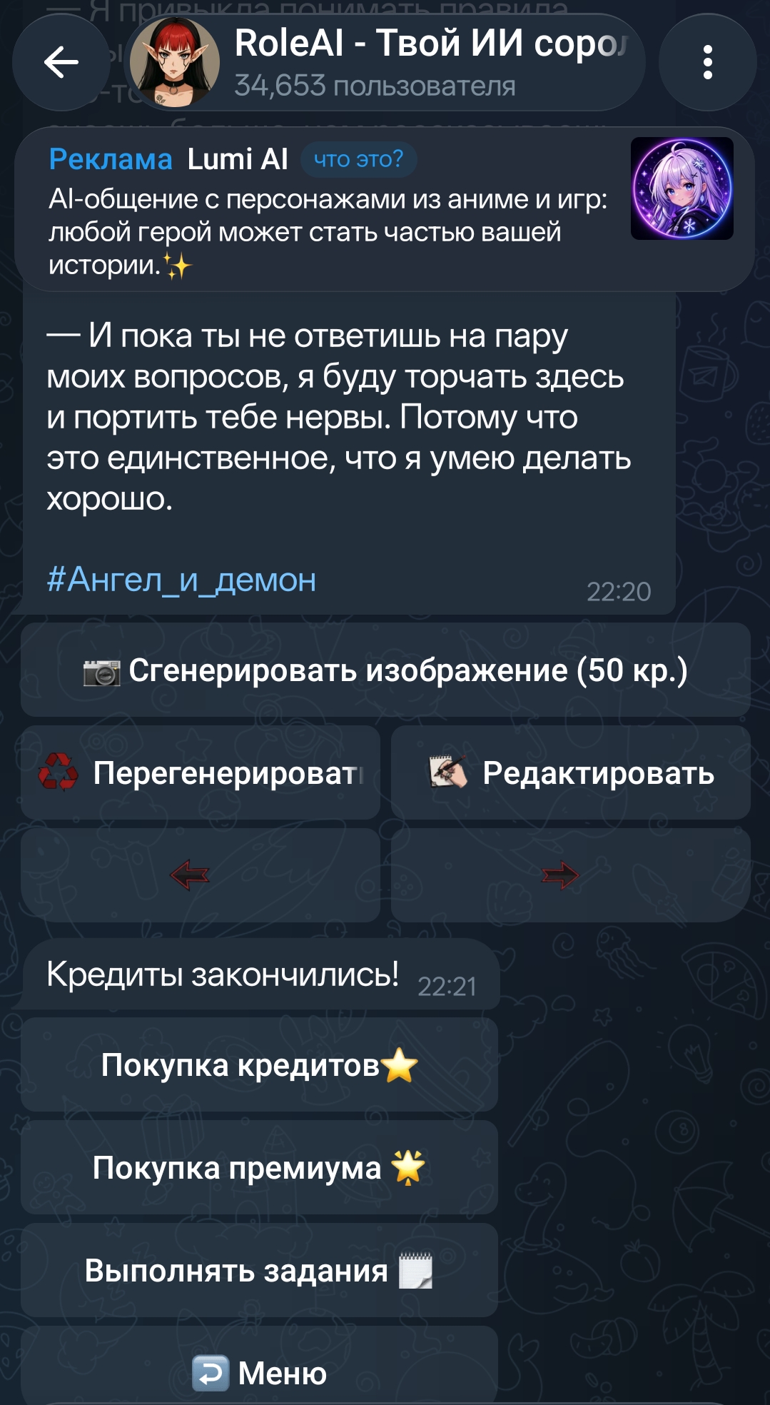 RoleAI telegram RoleAI telegram