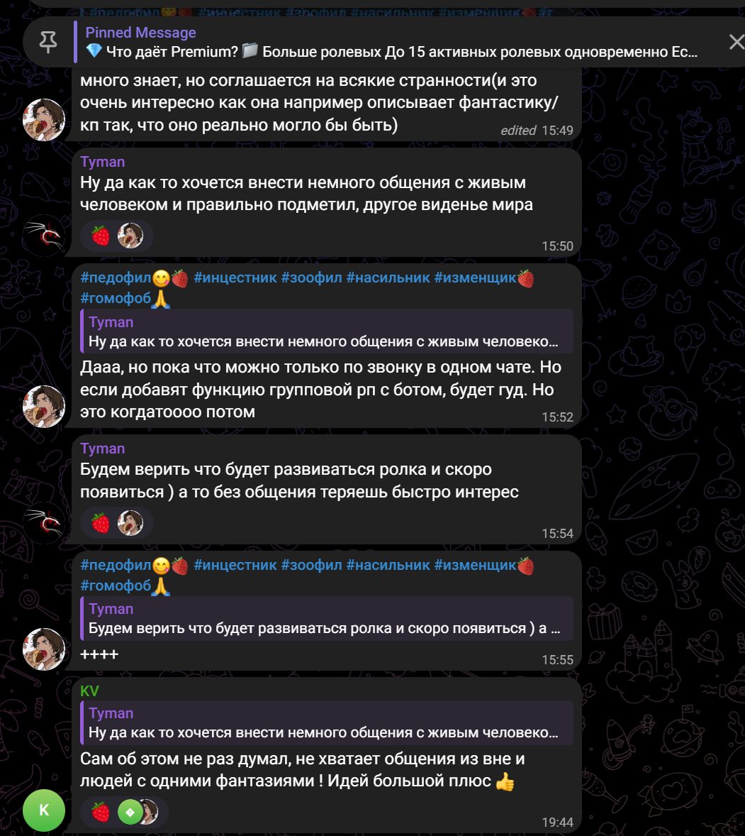 RoleAI твой ИИ сорол RoleAI твой ИИ сорол