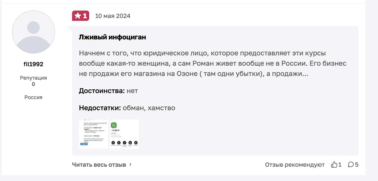 рома райт обучение рома райт обучение