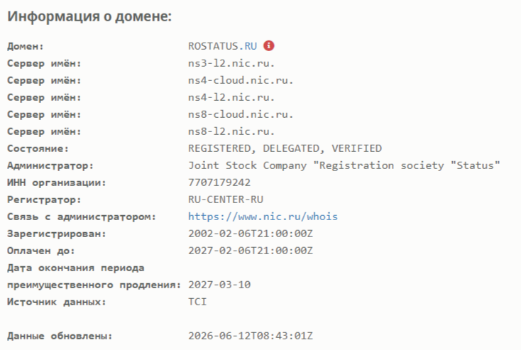 rostatus rostatus