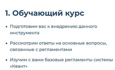 «Русквант» франшиза «Русквант» франшиза