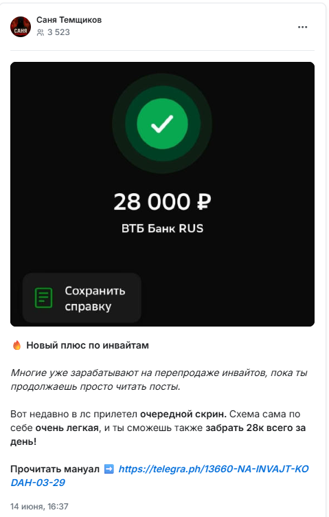 саня темщиков обман саня темщиков обман
