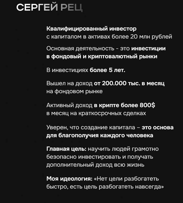 сергей рец сергей рец