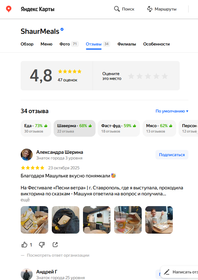 шаурмеалс шаурмеалс