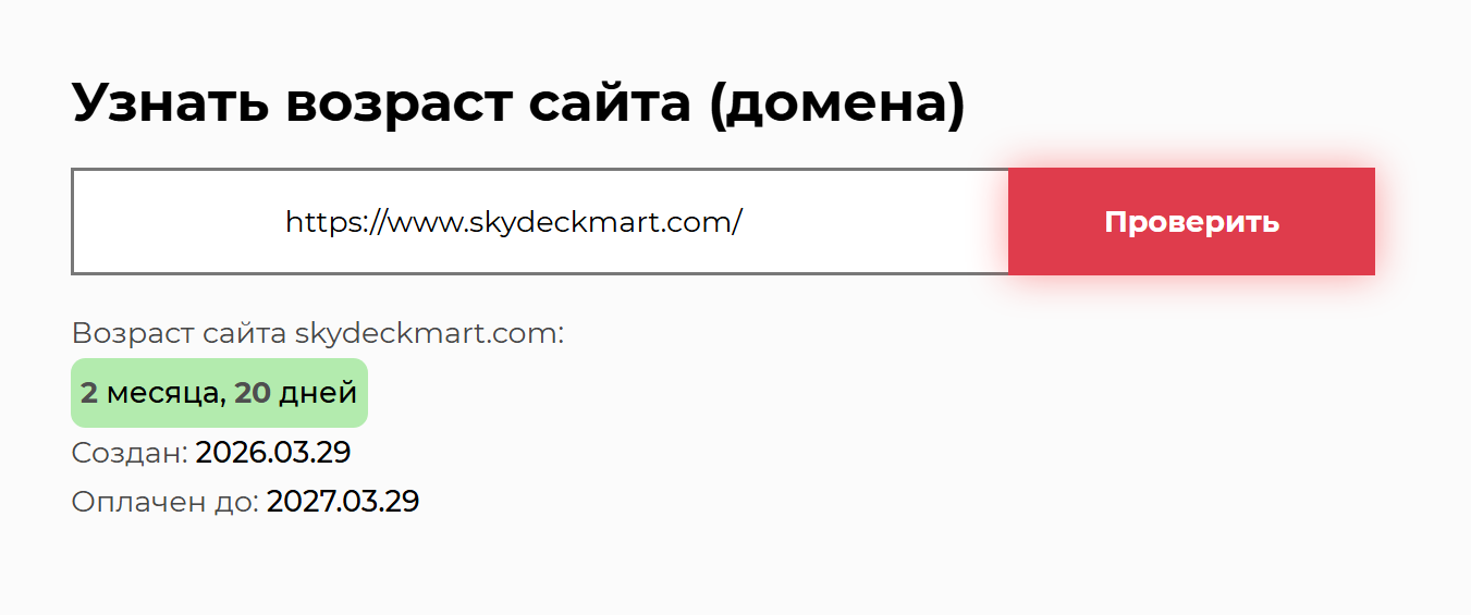 скайдекмарт скайдекмарт