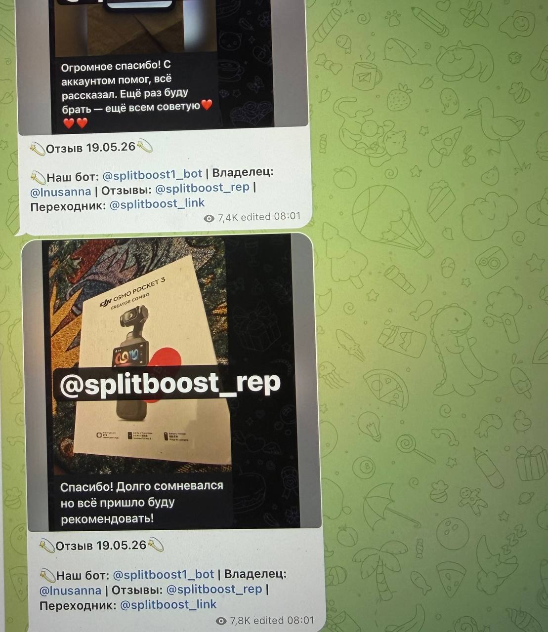 splitboost1 bot отзывы splitboost1 bot отзывы