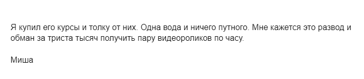 стас сытин акселератор отзывы об обучении стас сытин акселератор отзывы об обучении