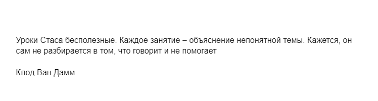 стас сытин отзывы стас сытин отзывы